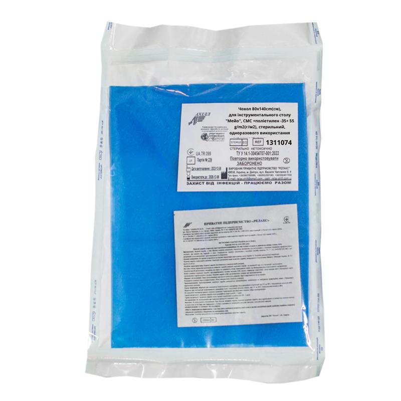 Чохол 80х140cm(см), для інструментального столу "Мейо", СМС +поліетилен -35+ 55 g/m2(г/м2), стерильний, одноразового використання ,ТМ «АХІЛЛ»